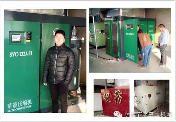 薩震132kw永磁變頻雙級壓縮空壓機