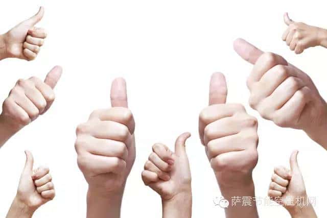 為薩震節(jié)能空壓機(jī)點(diǎn)贊