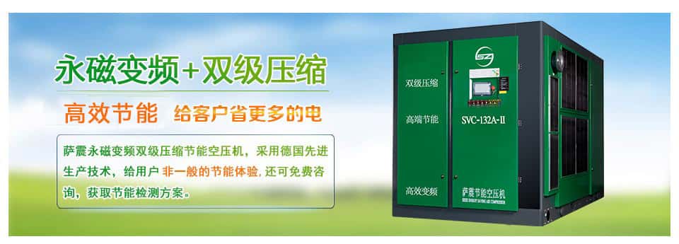 永磁變頻+雙級壓縮