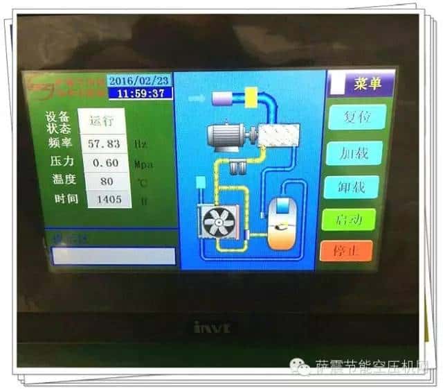 薩震節(jié)能空壓機(jī)控制面板