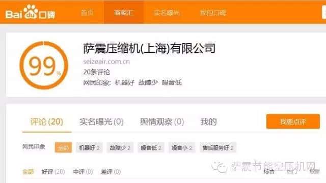 薩震節(jié)能空壓機百度口碑