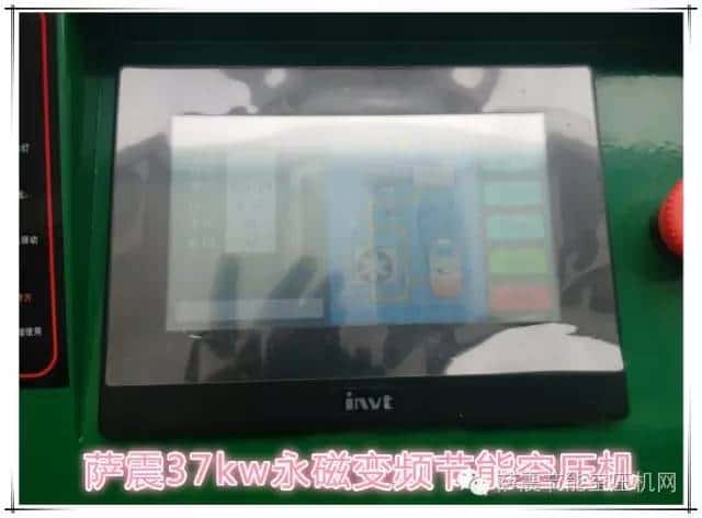 薩震節(jié)能空壓機(jī)操作界面