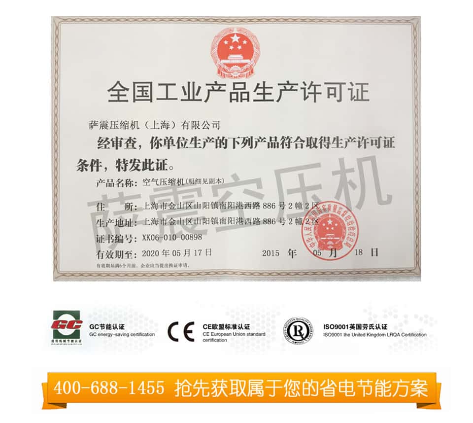 國家工業(yè)產(chǎn)品生產(chǎn)許可證