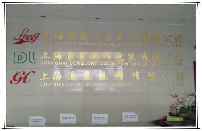 薩震服裝行業(yè)客戶案例