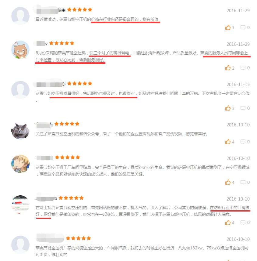 薩震節(jié)能空壓機好評如潮