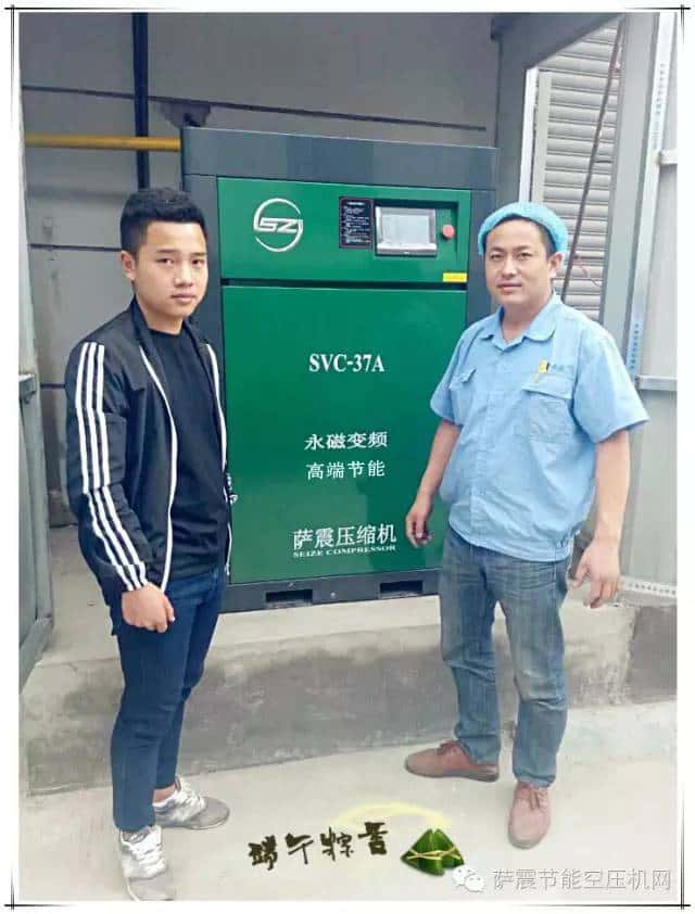 客戶(hù)與薩震節(jié)能空壓機(jī)合影