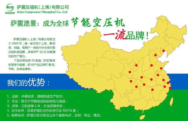 薩震空壓機(jī)在全國(guó)