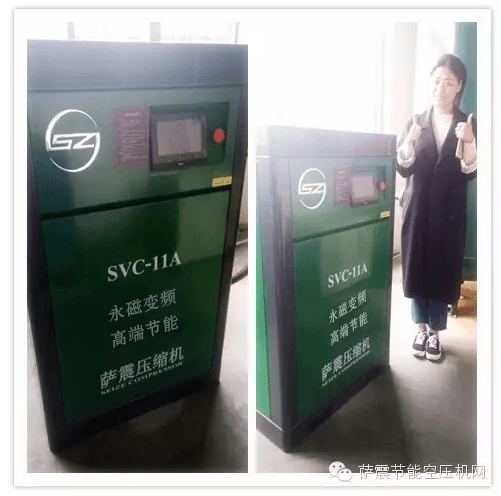 薩震11kw永磁變頻空壓機(jī)