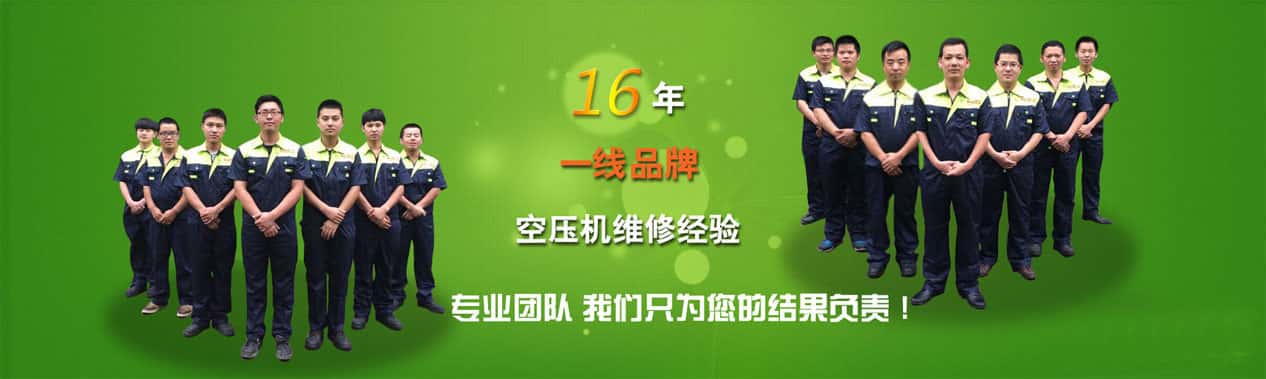 空壓機維修